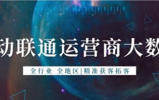 联通大数据分析师