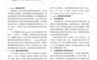 关于算法大数据的作文素材