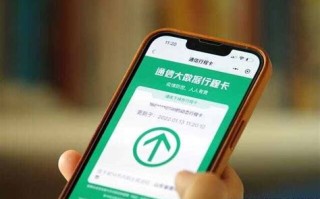 通信大数据行程码多久更新一次