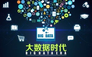 小企业也要有大数据