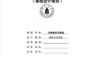 作业题目：
