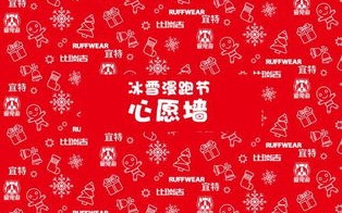 宠物圣诞项圈钩织教程