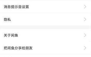 闲鱼大数据软件安全吗可信吗