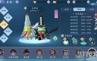 新笑傲宠物培养