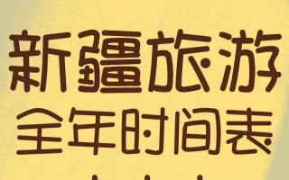 每年旅游
