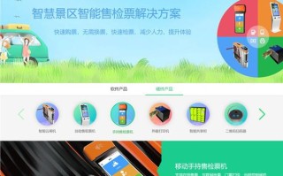 南京地铁票务系统发展历程