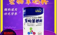 宠物羊奶粉奶粉多少克一罐