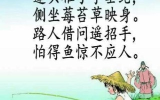 小儿垂钓古诗试听教案