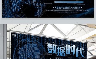 大数据宣传片