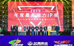 创意飞扬，青春筑梦——全国青年数字创意设计大赛颁奖盛典与产业对接会纪实