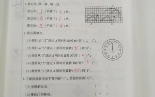 三年级大数据第八单元