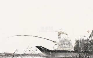 垂钓之术