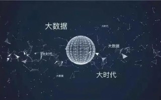 介绍大数据技术