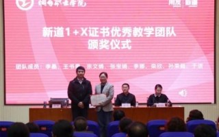 高校大数据会计课程