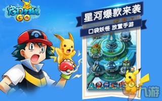 宠物小精灵测试版下载