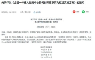 1.发改委大数据枢纽的意义