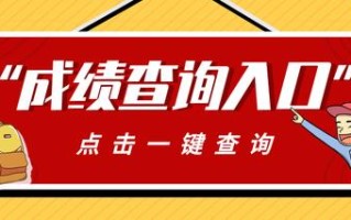 博雅大数据平台查成绩入口