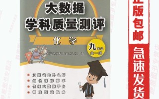 大数据学科质量测评期末测评答案