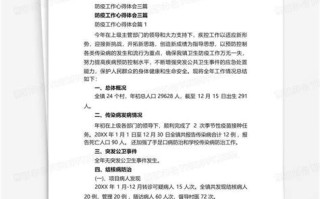 防疫大数据如何获取行程