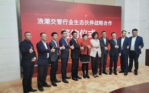 浪潮数据技术有限公司