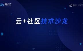 云架构