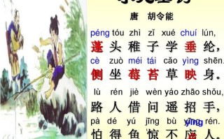 小儿垂钓孩子神情