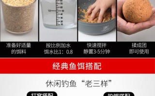 野钓鲫鱼草鱼饵料配方大全