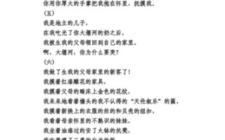 660我真的不想再接文书润色了家人们