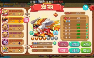 宠物王国外传全宠物