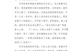 垂钓就能升级的修仙小说