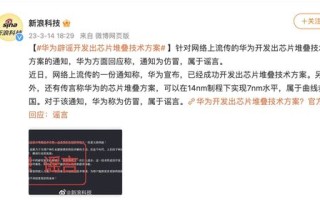 华为辟谣付费远程内推实习：虚假信息