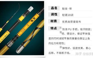 垂钓鱼杆哪个牌子好