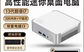微博标题感受雷神魅力！迷你主机体验小巧便携，性能强悍，加持游戏体验！?✨