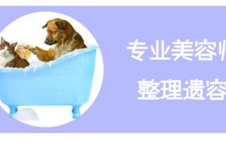 1.宠物殡葬服务