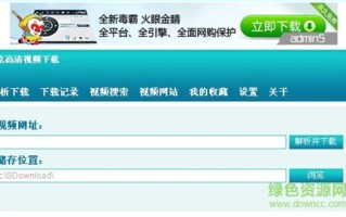 垂钓玫瑰的视频下载软件安装