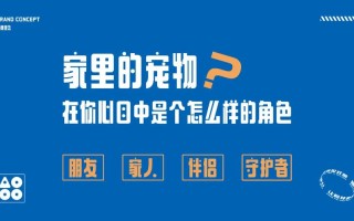 养宠物的意义和价值