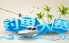 西湖垂钓证