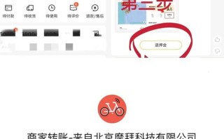摩拜大数据科学