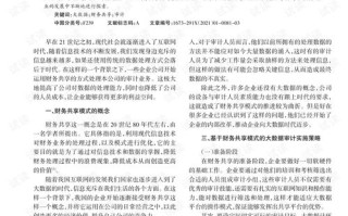 大数据审计研究生建议考吗