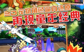 宠物小精灵专属宿敌