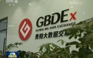 消费大数据中心