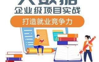 大数据培训心得体会