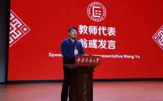 中国民族大学知乎