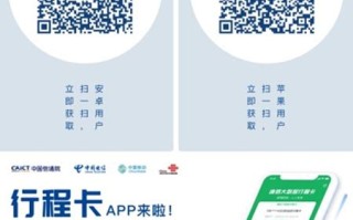 怎么给孩子注册行程码