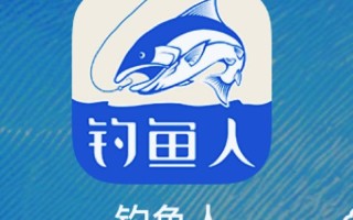 悠闲垂钓App推荐