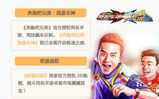 大数据在网易街头车神中的应用
