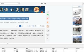 政务大数据局的工作