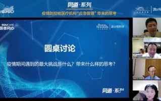 苏州疫情防控应用