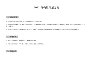 垂钓管理工作方案及建议