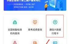 1.通信运营商：